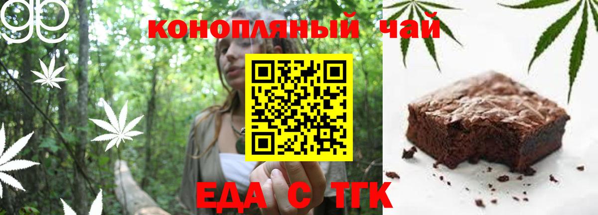 Canna-Cookies конопля  Вход с VPN  Саратов 