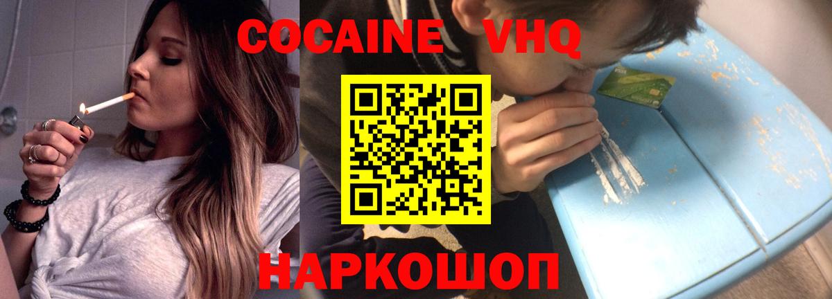 КОКАИН 99% Саратов