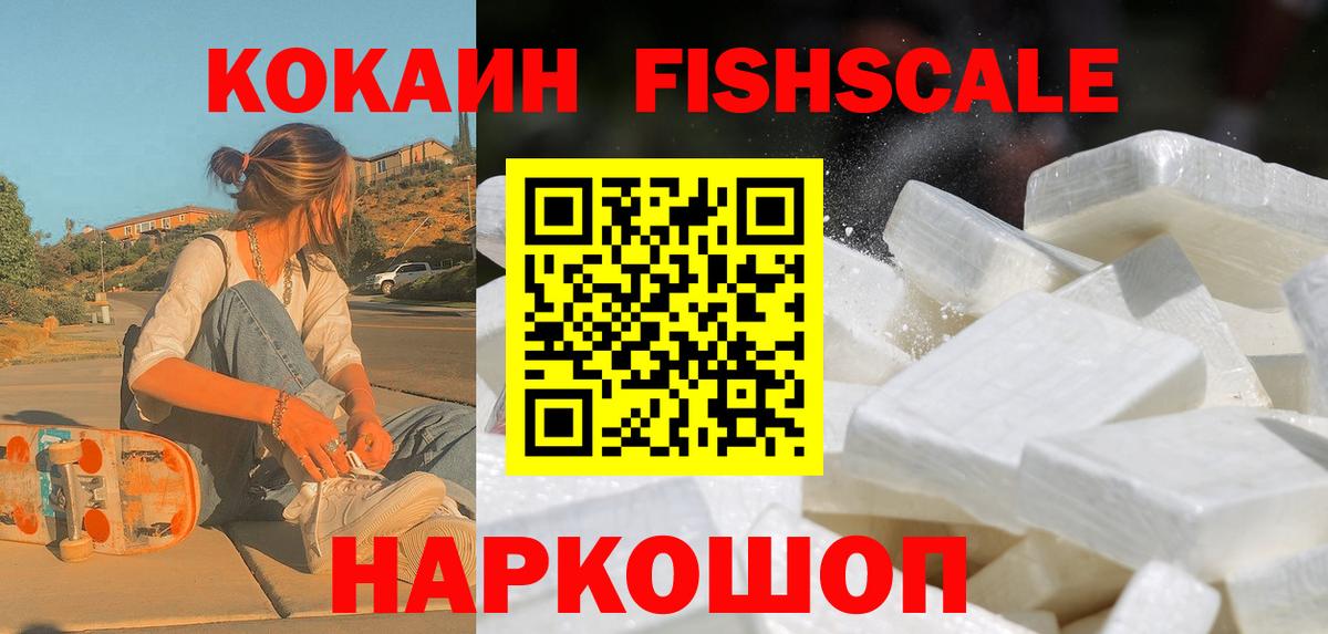 COCAIN  COCAIN 99%  Вход с VPN  КОКАИН VHQ  что такое   Саратов 