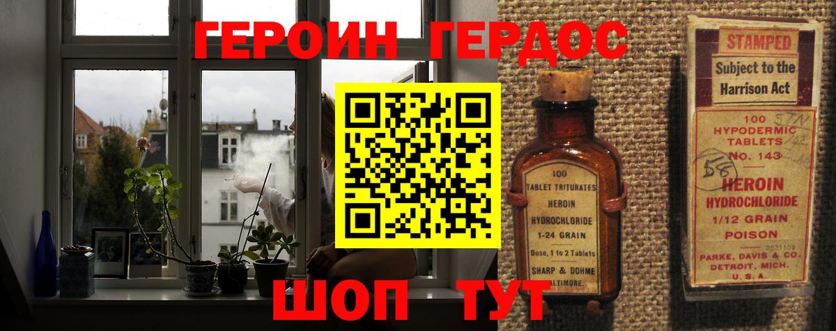 ГЕРОИН  ГЕРОИН белый  Вход с VPN  Саратов 