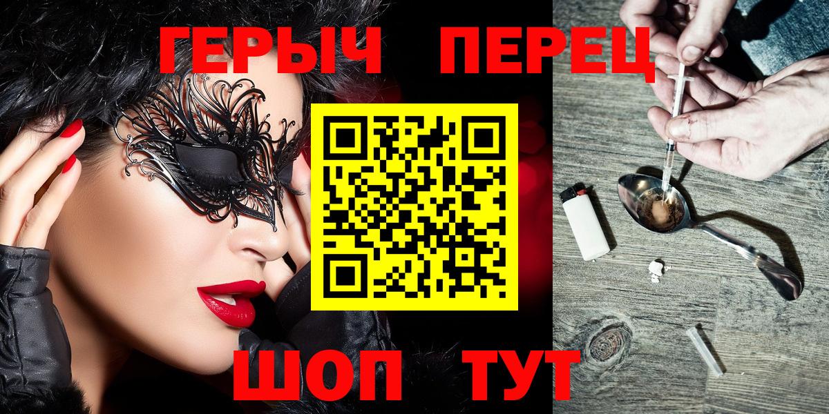ГЕРОИН белый Саратов