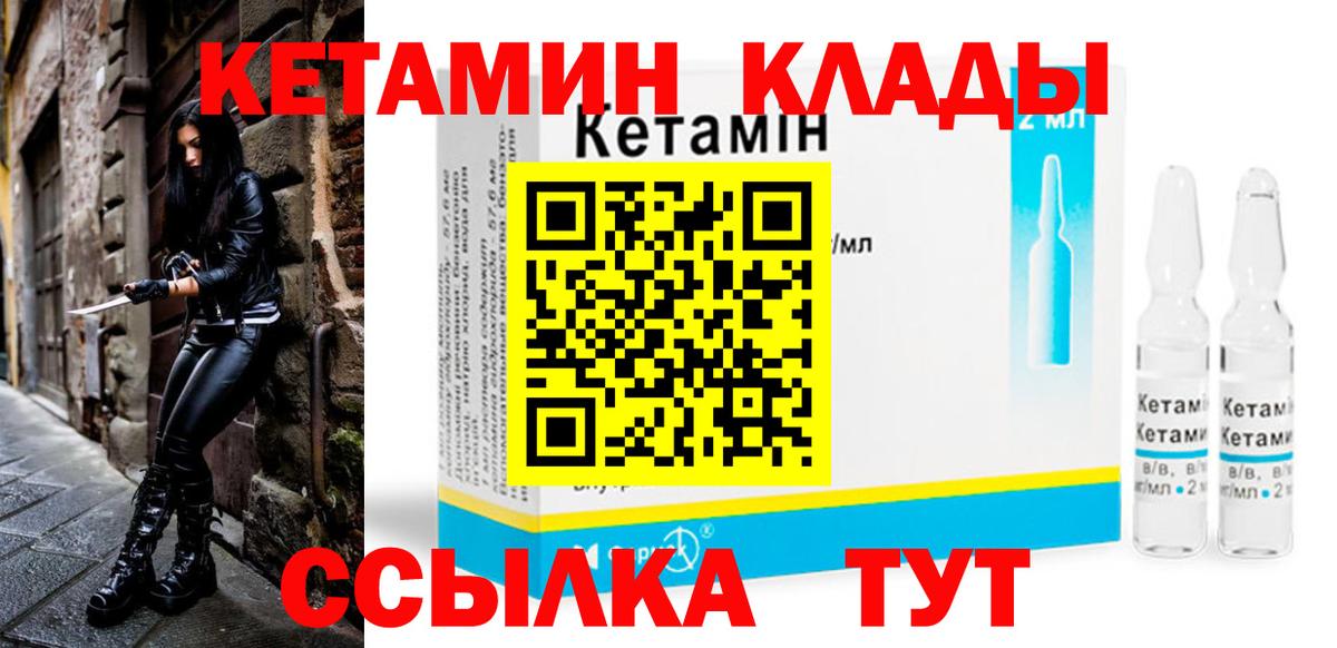 Кетамин ketamine  Вход с VPN  Саратов  КЕТАМИН VHQ 