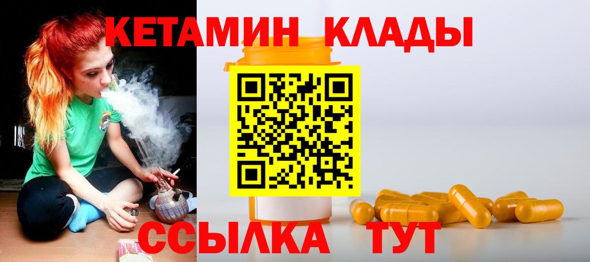 КЕТАМИН ketamine Саратов