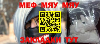 мяу мяу мука Бугуруслан
