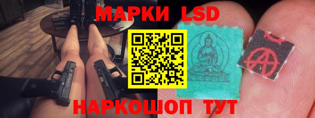 LSD-25 экстази ecstasy Саратов