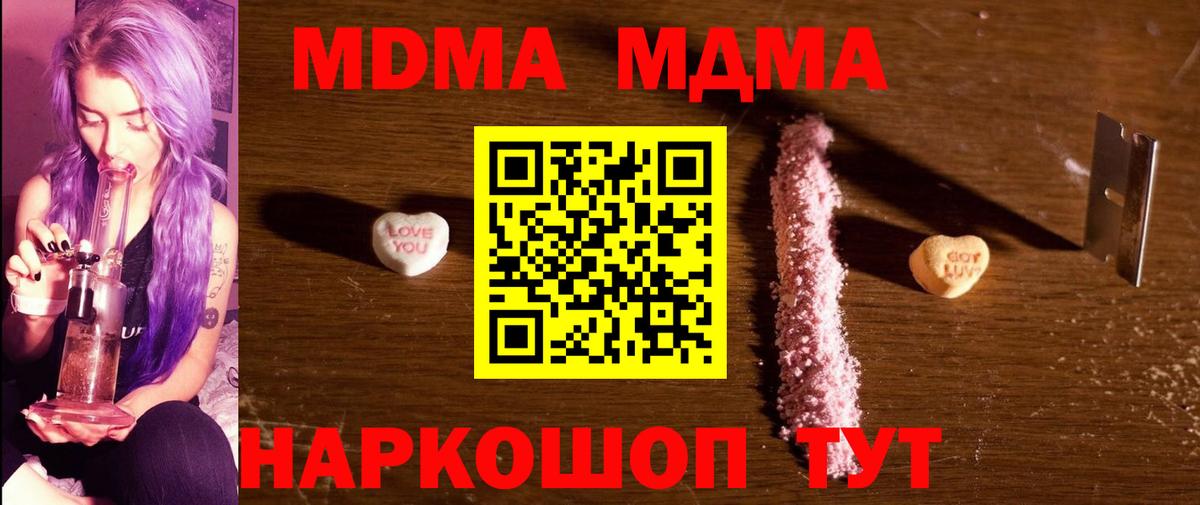 MDMA crystal  МДМА Molly  MDMA  Саратов  Вход с VPN 