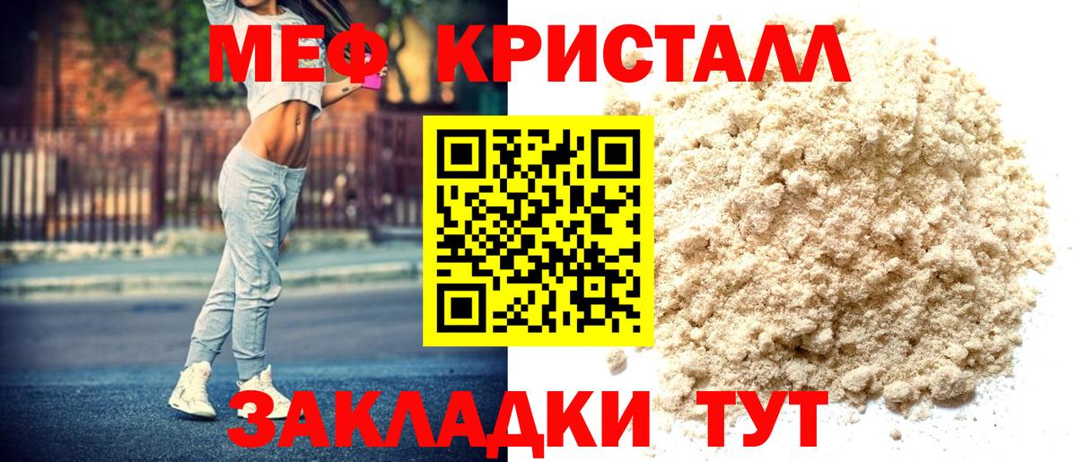 omg вход  Мефедрон кристаллы  Меф  Вход с VPN  Меф VHQ  Саратов 