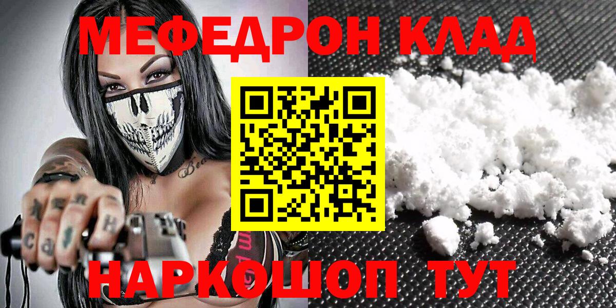 МЕФ кристаллы Саратов