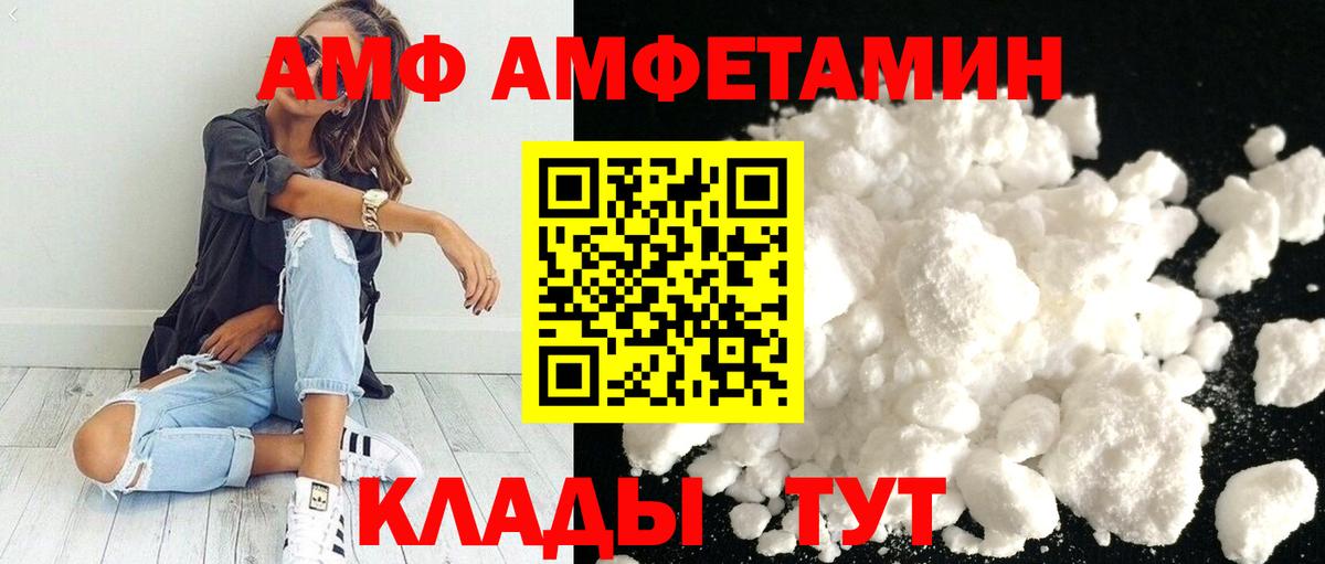 Саратов  Первитин пудра  Вход с VPN  Первитин пудра 