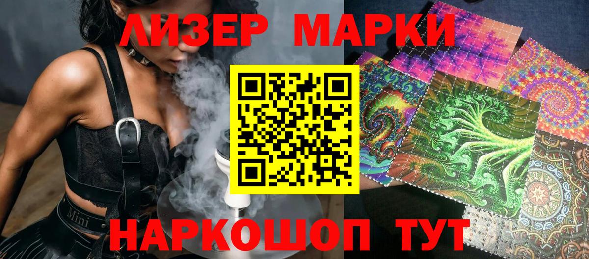 Марки 25I-NBOMe 1,5мг  Марки 25I-NBOMe 1,5мг  наркотики  Саратов  Вход с VPN 